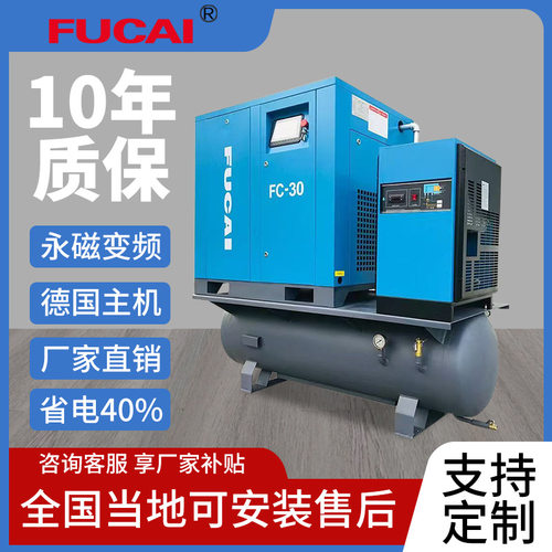 四合一螺杆式空压机主机保固20hp15kw切割矿产用空气压缩机