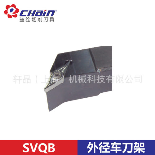 台湾益诠 数控外圆/外径车刀杆 SVQBR/L-1212K11 主偏角117.5°
