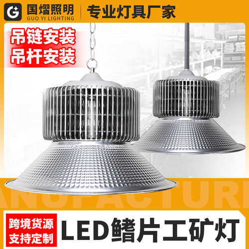 100瓦200W300W鳍片吊灯工厂车间led工矿灯厂房照明灯仓库灯高亮度
