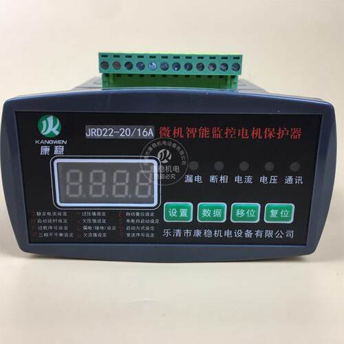 电机低压综合监控保护装置VJ950电动机智能缺相保护器VJ9100F