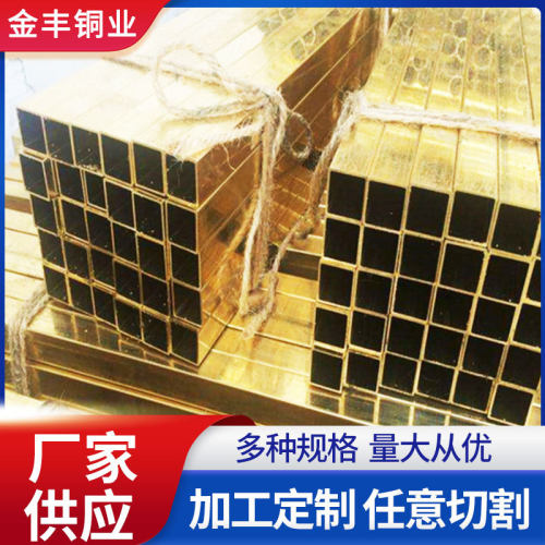 厂家加工订置铜管黄铜管H59黄铜条H62黄铜棒黄铜棒H62六角黄铜棒