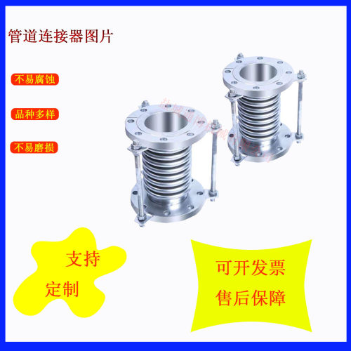 Q235法兰管道伸缩节缓冲减震