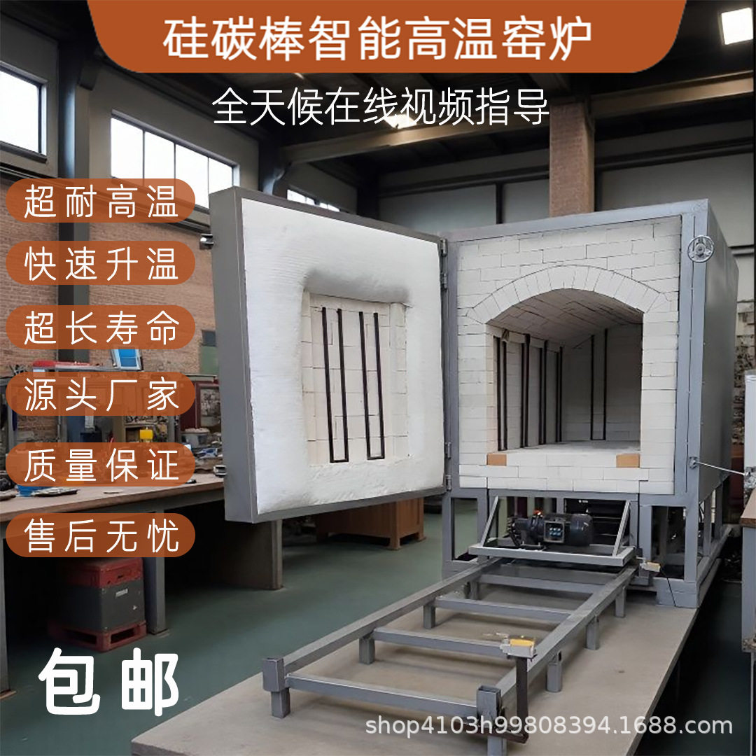 高温智能家用曲线升温电窑炉硅碳棒电窑全自动窑炉陶艺陶瓷电窑炉图片
