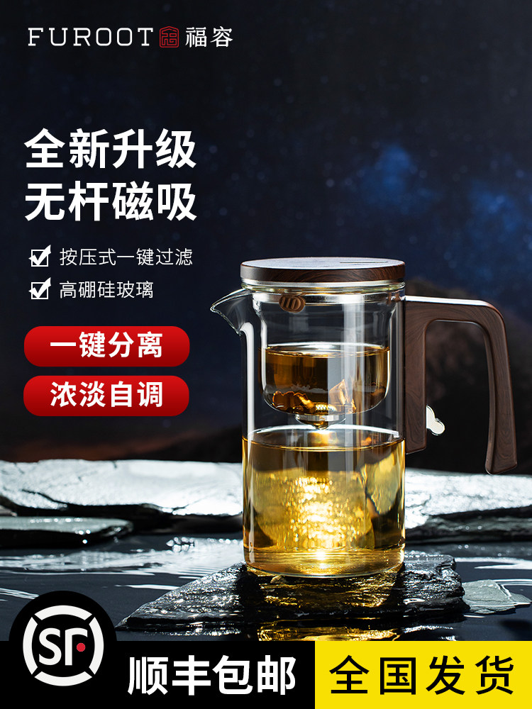 福容2025新款磁吸飘逸杯泡茶壶茶水分离一键过滤耐高温全玻璃内胆图片