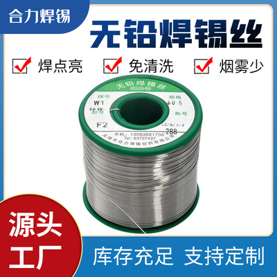 无铅焊锡丝环保锡线厂家直销sn99.3cu0.71000g松香芯无铅焊锡线