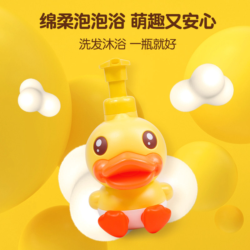 小黄鸭儿童洗发水沐浴露二合一泡沫型新生婴儿孕妇洗头洗澡专用,婴童洗护,沐浴乳/沐浴露,淘宝优惠券,粉丝福利购,淘宝优惠卷