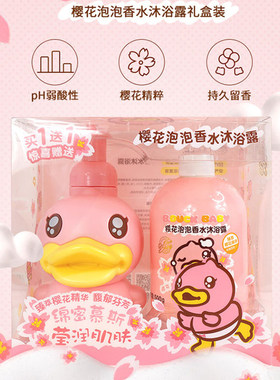 B.Duck小黄鸭樱花泡泡香水沐浴露