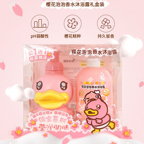B.Duck小黄鸭樱花泡泡香水沐浴露