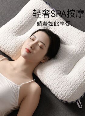 spa按摩枕头枕芯家用一对成人枕头护颈椎助睡眠舒适修复保健填充