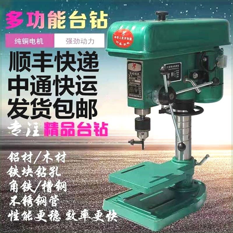 电动台钻全铜旧台钻白菜价架子钻床支架家用小型台钻电钻220v钻床