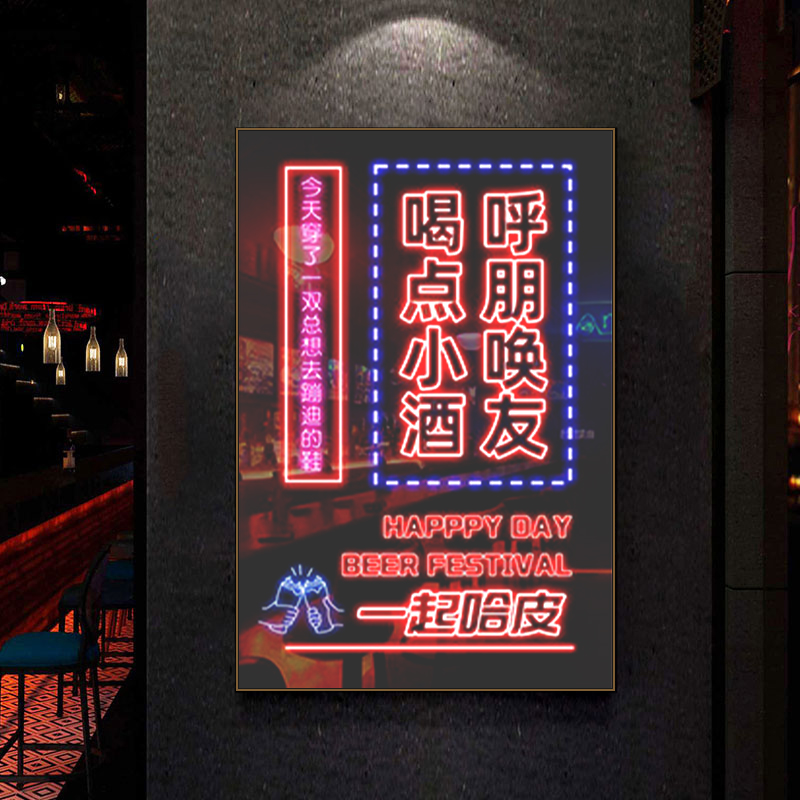个性霓虹灯LED发光文字图案装饰画酒吧酒馆清吧夜店Club吧台挂画