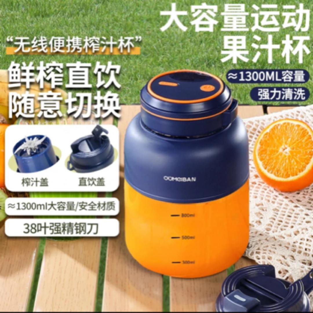 欧美邦1300大容量榨汁机38页刀可碎冰便携多功能电动大容量榨汁杯