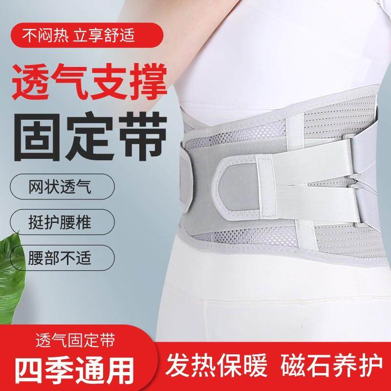 百熙护腰带束腰透气金属支撑磁石养护保暖防寒腰椎腰间盘四季通用