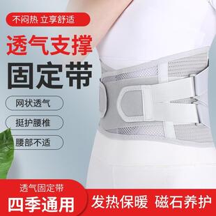 百熙护腰带束腰透气金属支撑磁石养护保暖防寒腰椎腰间盘四季 通用