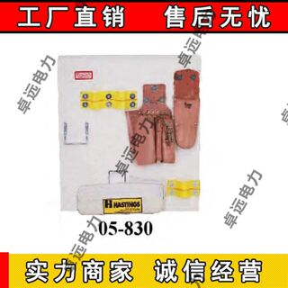 现货原装0d5-829-L工具挂板Hastings带电工具绝缘挂板