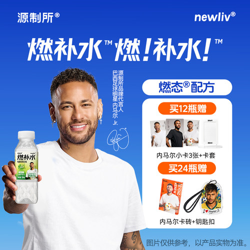 源制所燃补水0卡无糖电解质水
