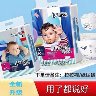 貝加拉斯嬰兒紙尿褲 寶寶超薄透氣干爽防漏學步一體褲 正品 拉拉褲