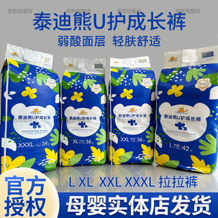 通用尿不湿 婴儿超薄透气宝宝舒适拉拉裤 泰迪熊U护臻薄纸尿裤 夏季