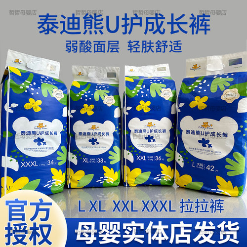 泰迪熊U护臻薄纸尿裤夏季婴儿超薄透气宝宝舒适拉拉裤通用尿不湿