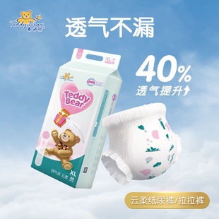 泰迪熊热气球婴儿纸尿裤 透气宝宝新生儿尿不湿防漏尿干爽柔软舒适