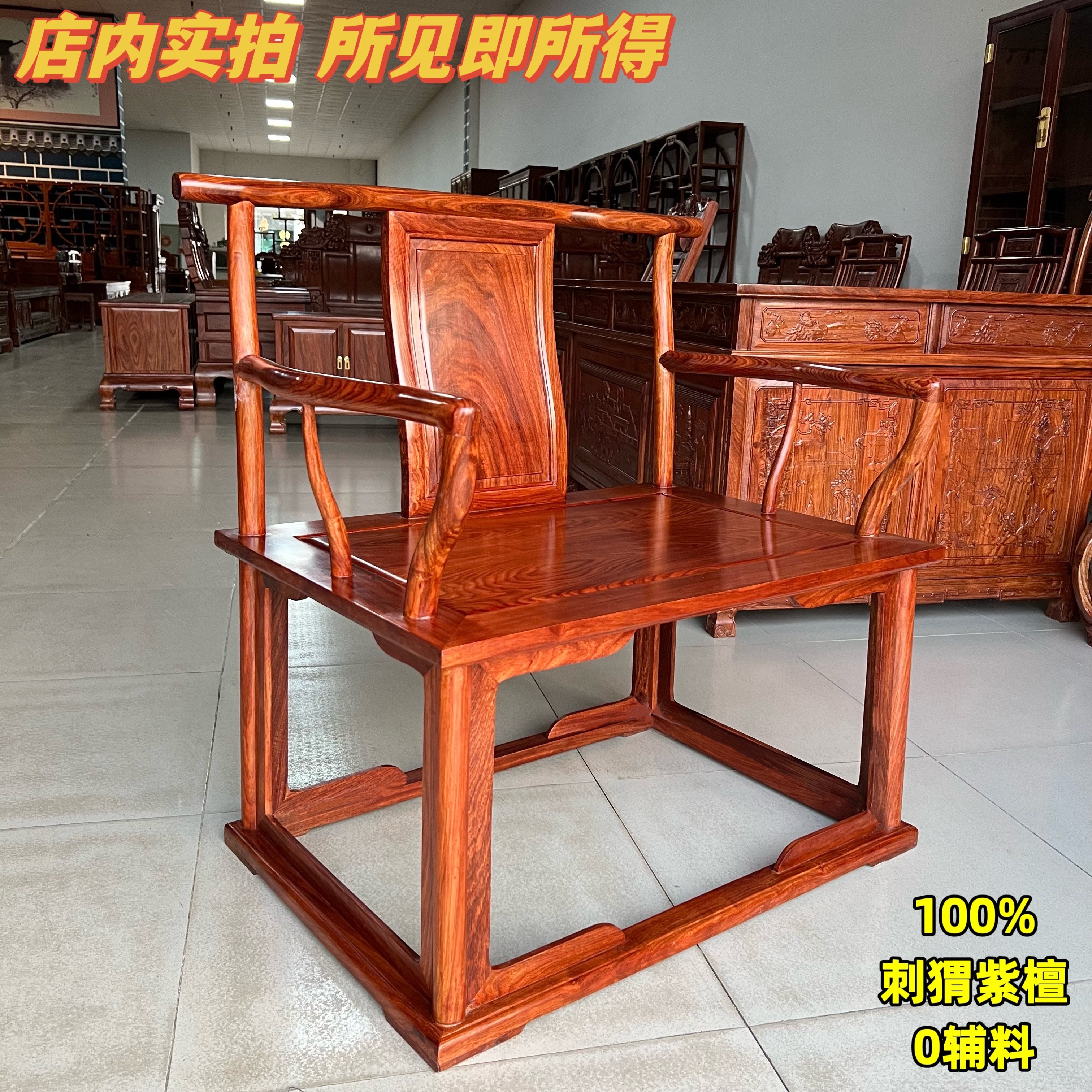红木刺猬紫檀禅椅花梨木中式圈椅打坐椅靠背椅实木盘腿家用太师椅
