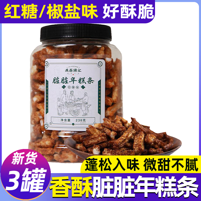 宁波特产红糖脏脏年糕条膨化零食