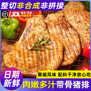 黑椒猪排原切大肉排猪扒空气炸锅冷冻半成品汉堡早餐食材t骨猪排