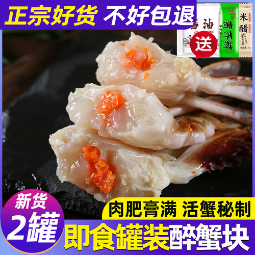 生腌宁波特产即食梭子蟹