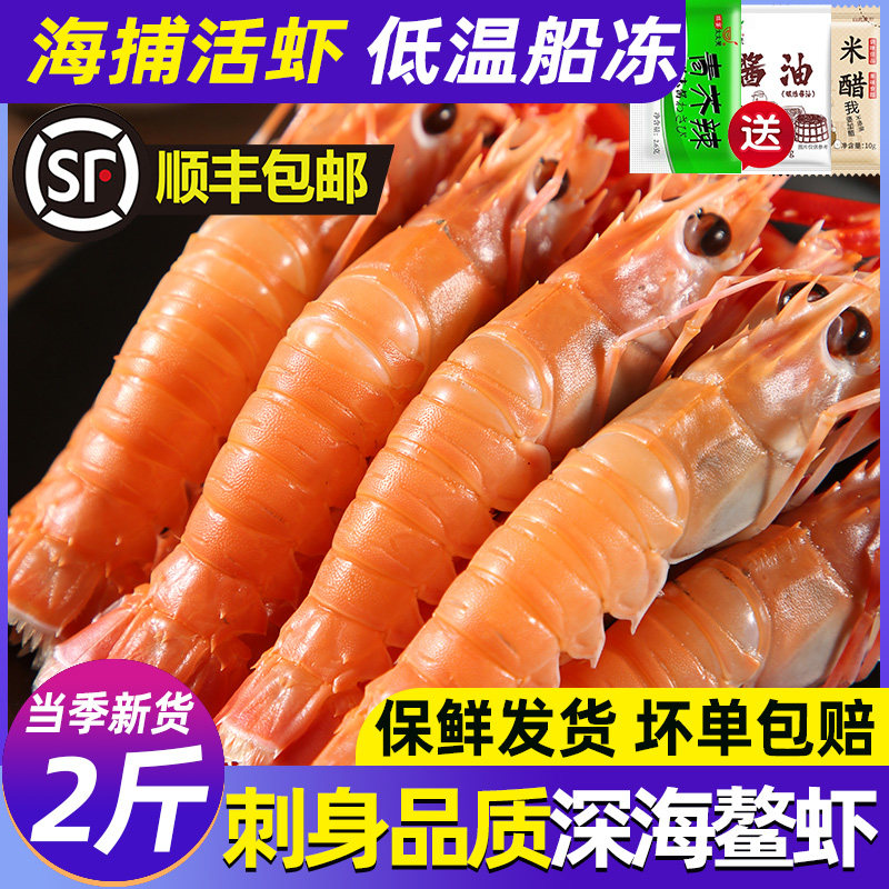 低温船冻精品大号新货深海鳌虾