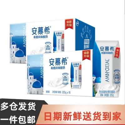安慕希经典原味酸奶205g*16盒