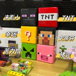 我的世界磁力方块积木TNT苦力怕史蒂夫幸运儿童男女孩益智玩具