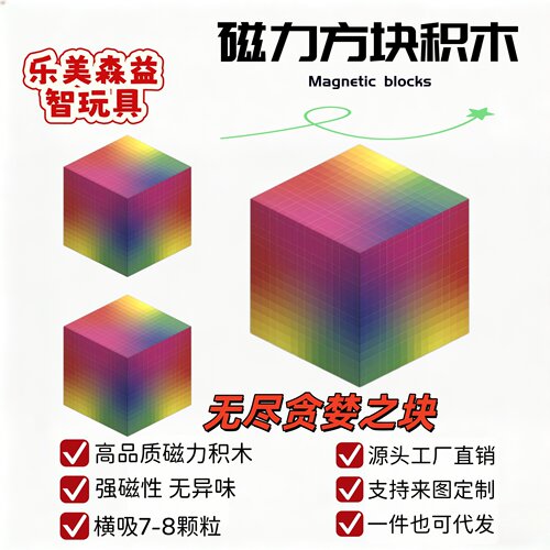 MC磁力方块无尽贪婪之块下界合金
