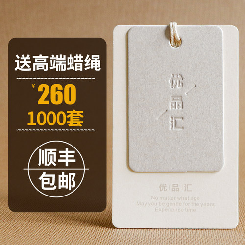 2024新款女装吊牌定做