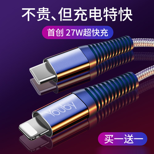 【您有三位好友已购买】27W快充