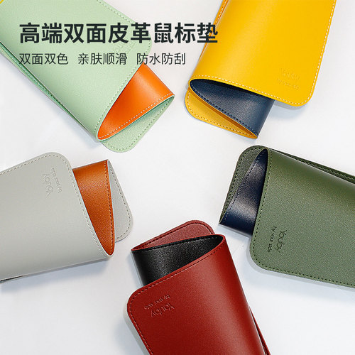 加厚防滑防水简约定制皮革鼠标垫