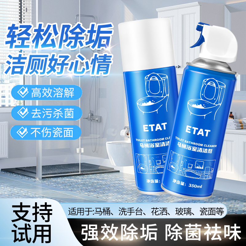 【不除垢包退】马桶浴室清洁去黄