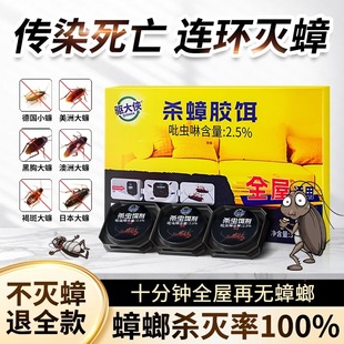 蟑螂药全窝端家用非无毒杀虫饵剂母婴厨房室内端灭小强神器旗舰店