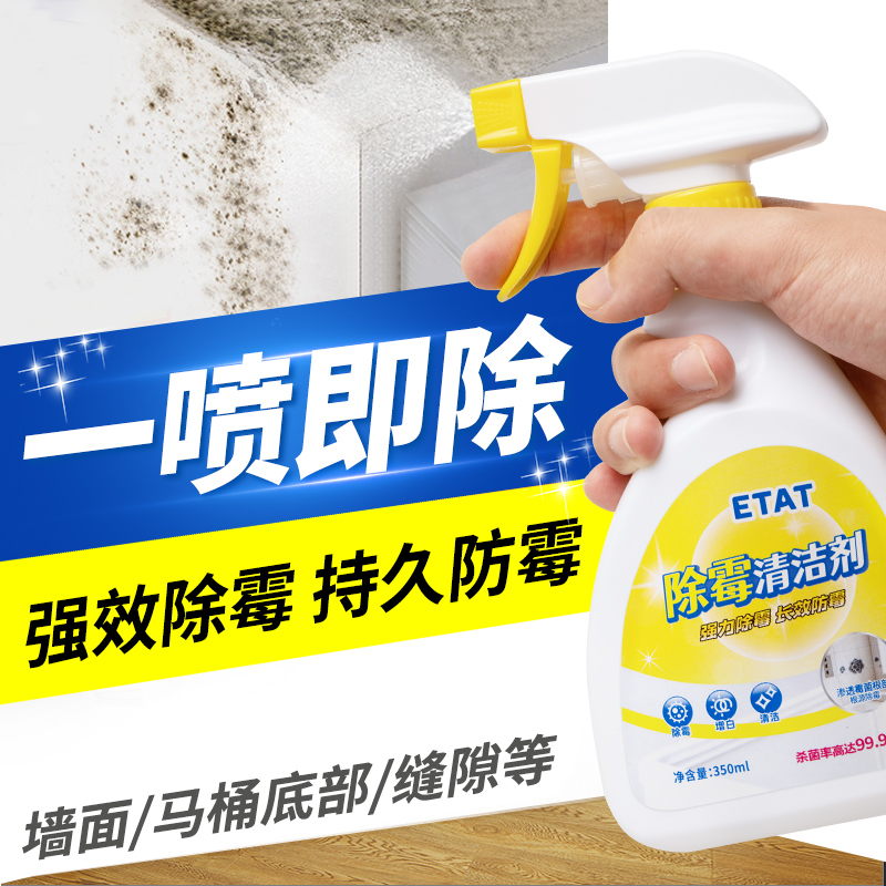 【无效包退】回南天必备除霉神器