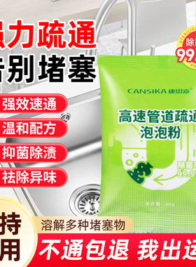 康思嘉管道疏通剂强力溶解第一名厨房下水道油污高速疏通堵塞专用