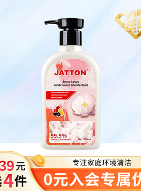 【39元任选4件】JATTON内衣洗衣液300ml*1