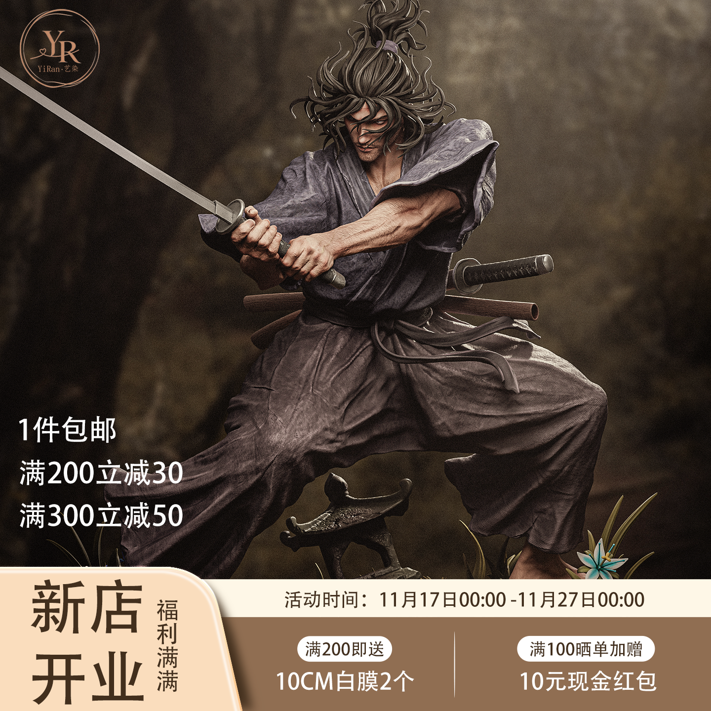 无宫本武藏手办模型3D打印