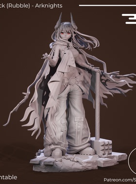 GK白模 明日方舟 泥岩 1/6 1/7 手办白膜 高精度光固化GK系列