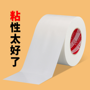 补墙神器加厚白色单面布基胶带高粘度修补裂痕遮盖强力胶布固定贴