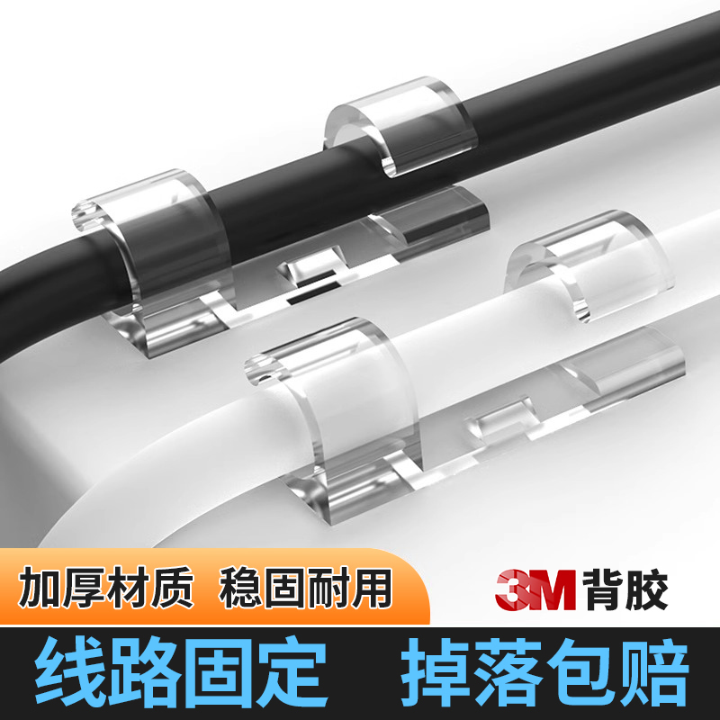 电线固定器网线走线神器免打孔