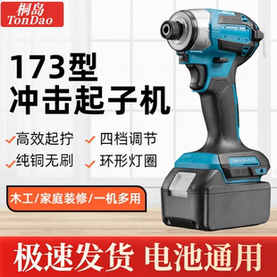 173款无刷冲击起子机工业级电批手电钻电动扳手大扭矩电动螺丝批