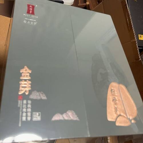 绿雪芽2016年金芽白毫银针225克