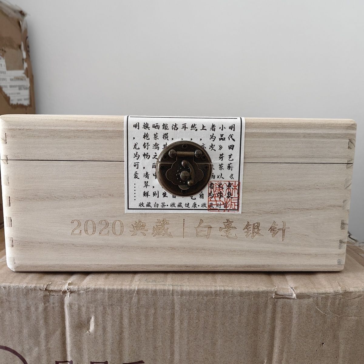 品品香2020典藏银针 500克一盒 特级银针,原封原码,原配手提袋