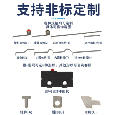 【10只】行程限位开关触点按键微动开关直柄三脚5A 125V250V