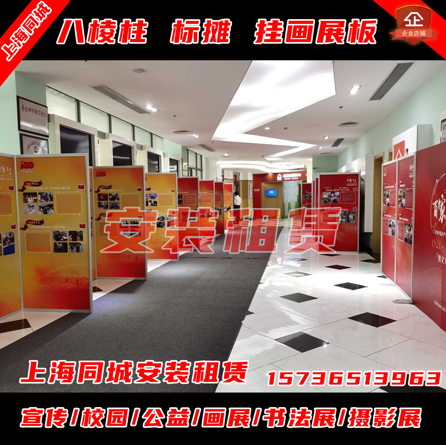 八棱柱书画展板移动展架可折叠屏风隔断展览标摊展会展架出租搭建