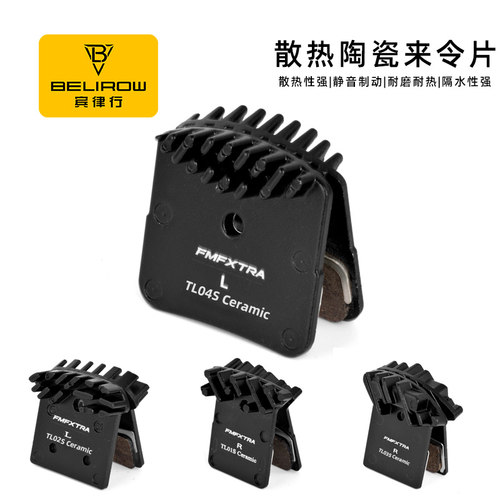 山地自行车来令片陶瓷散热刹车片公路车碟刹L03A L04A L05A来令片